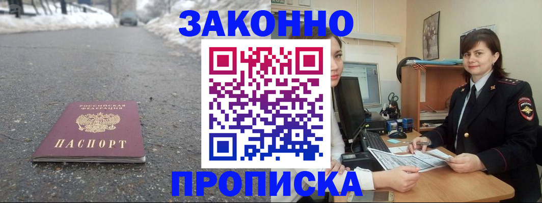 прописка для кредита в Жирновске