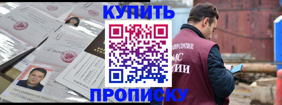 временная регистрация для всех в Жирновске