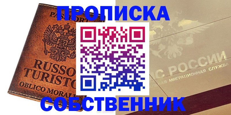 прописка регистрация в Жирновске